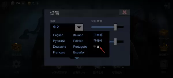 恐怖领域中文版