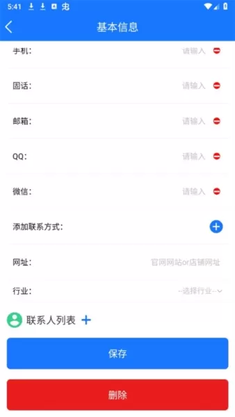 近来近往