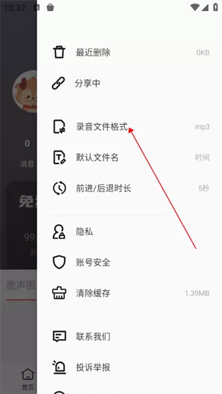 随声鹿