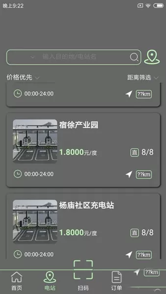 宿来电app