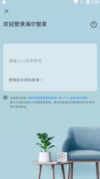 海尔空调遥控器手机版