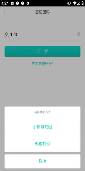 智学网校