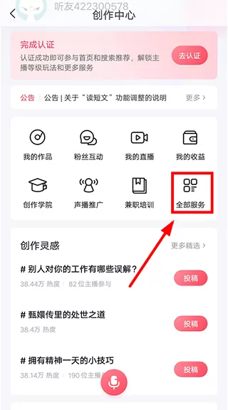 喜马拉雅听书免费版