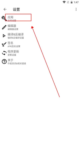 apktool m