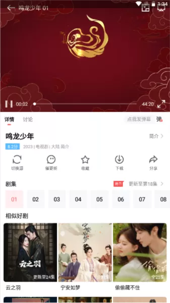 一品影院app