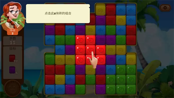 迷失之岛消消乐冒险官方版