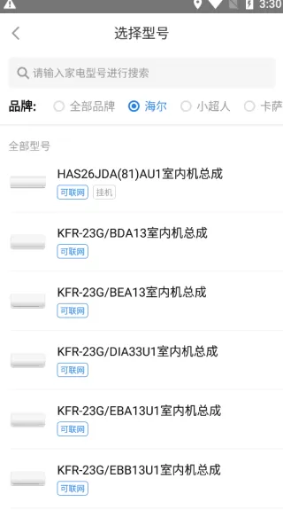 海尔空调遥控器手机版