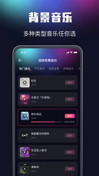 魔音配音高级解锁版