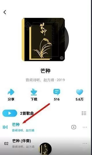酷狗音乐概念版2.5.5