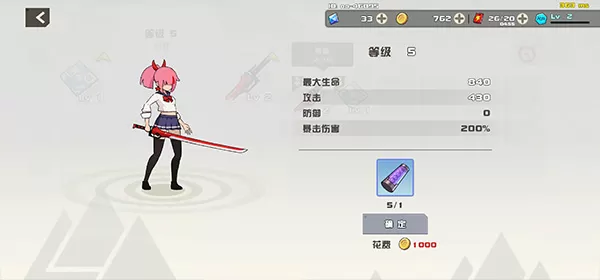 剑术冲刺最新版