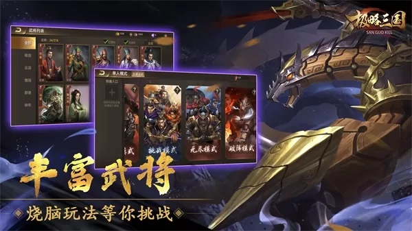 极略三国官方版