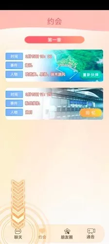 假王子2免广告版