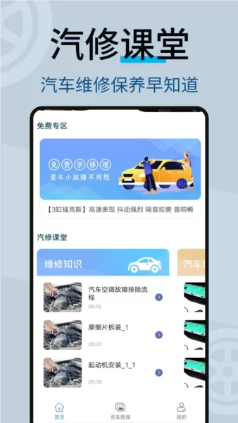 修车宝