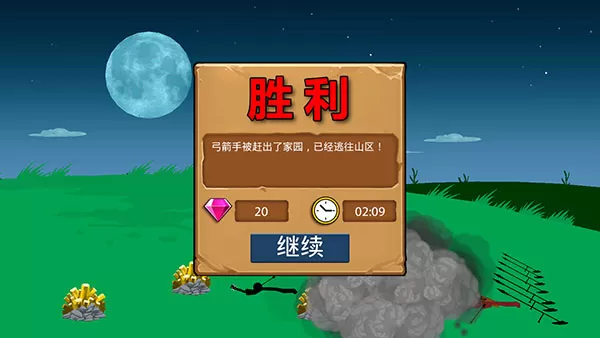 火柴大战衣钵国际服
