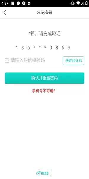 智学网校