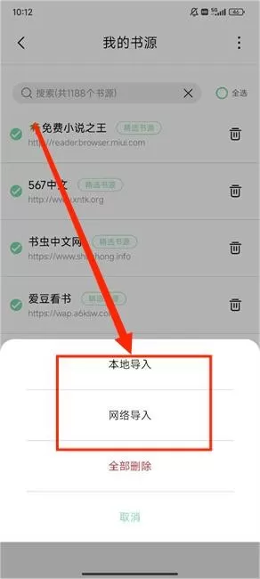 书香仓库小说