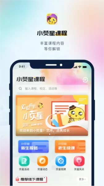 小荧星