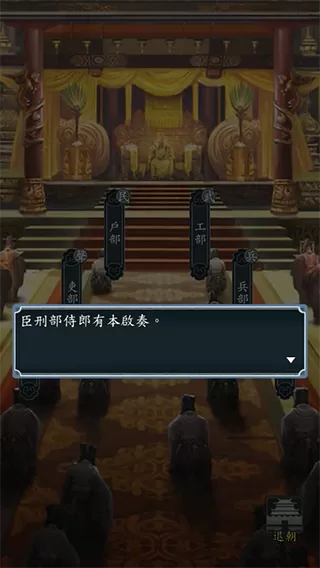 王朝模拟器
