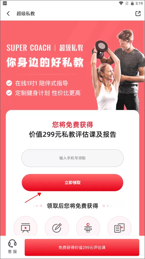 fit健身