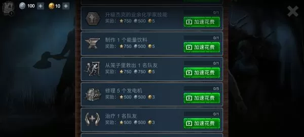 恐怖领域中文版