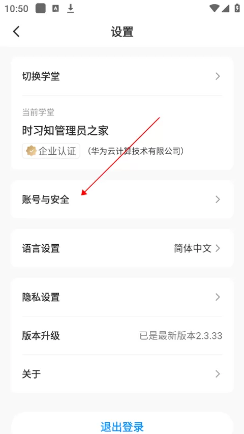 时习知App