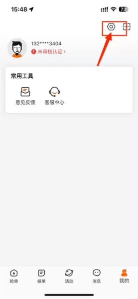 货拉拉搬家小哥端