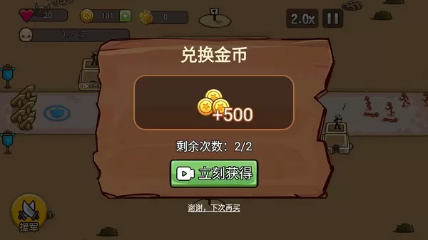 火柴人战争塔防破解版