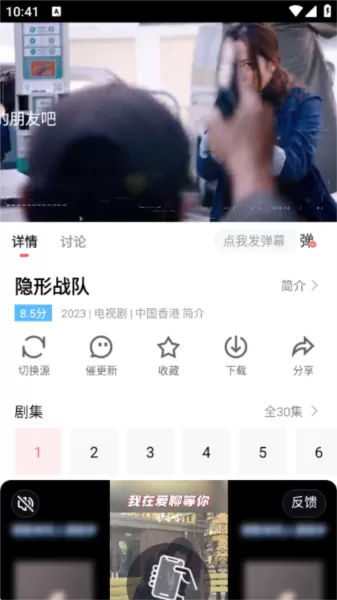 一品影院app