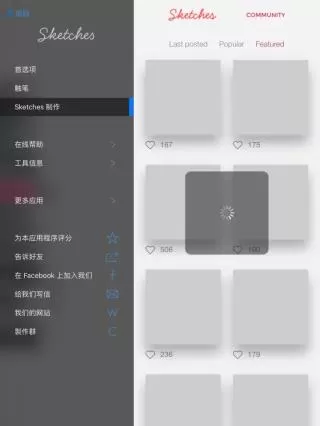 行影勾绘VIP内购版