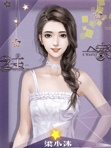 一家之主2无限鲜花版