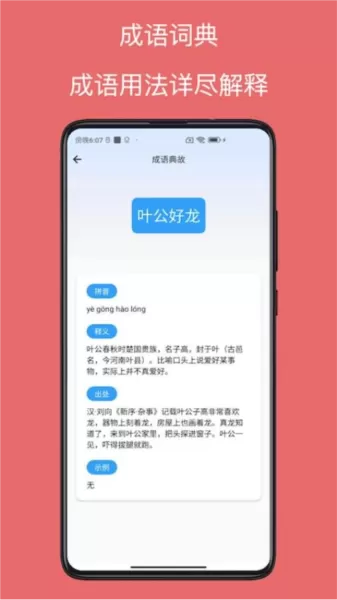 字典词典通