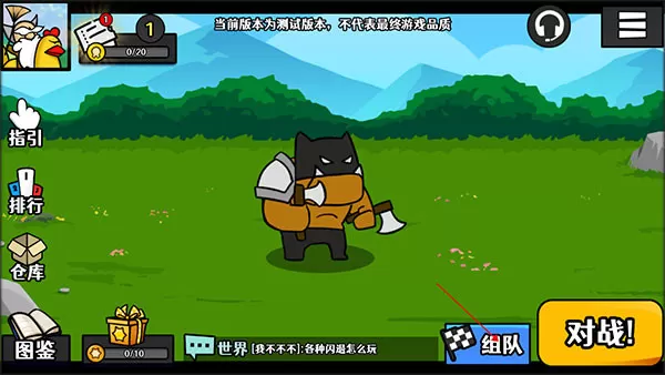 选技大乱斗