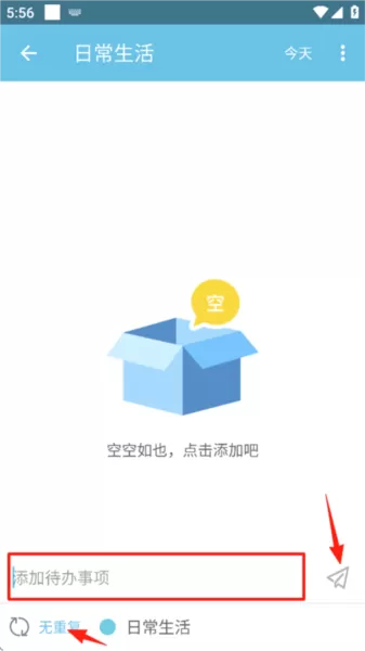 秒记记事
