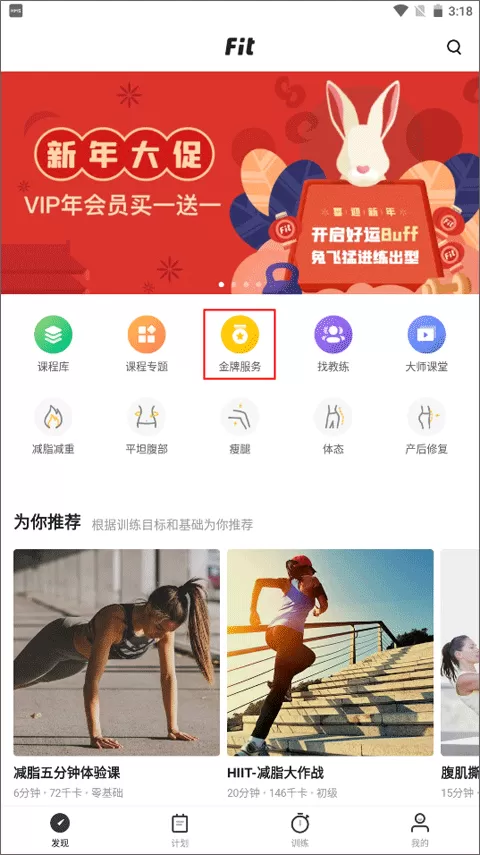 fit健身