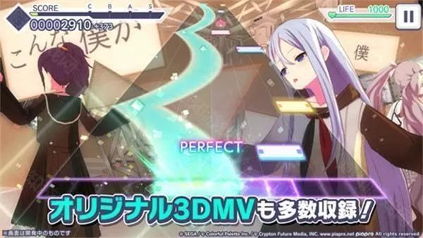 世界计划缤纷舞台繁中版