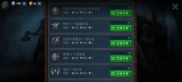 恐怖领域中文版