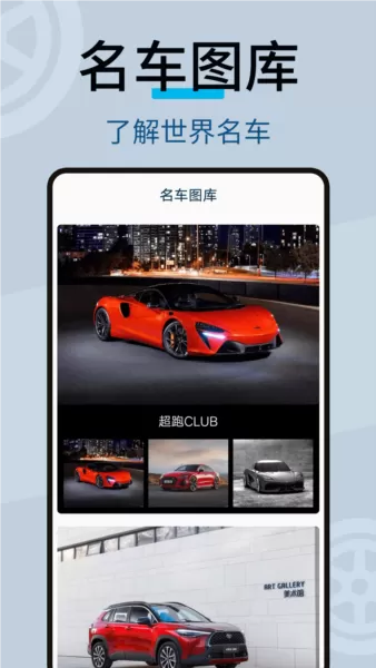 修车宝