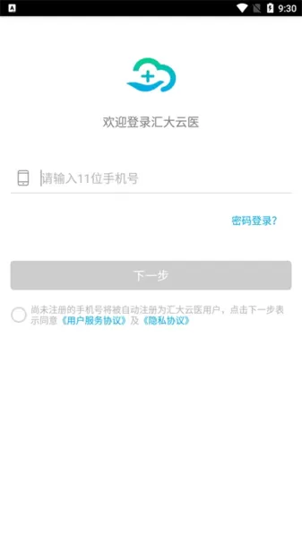 汇大云医