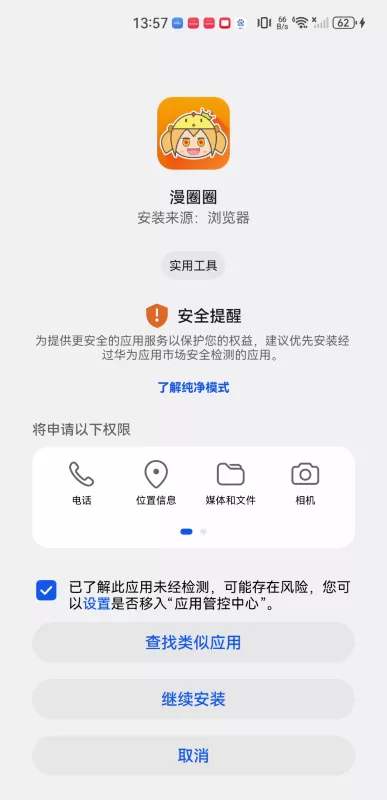 漫圈圈