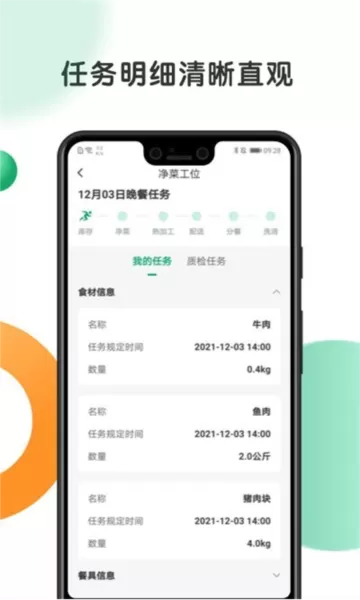 开心虎工厂端