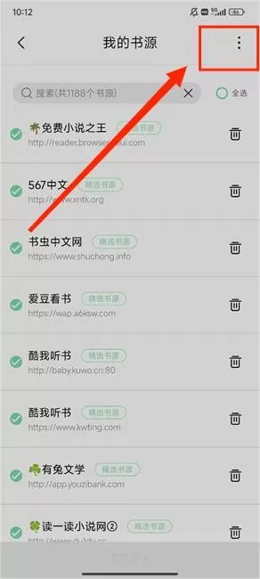 书香仓库小说