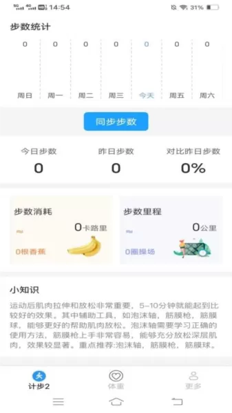 走路有福气