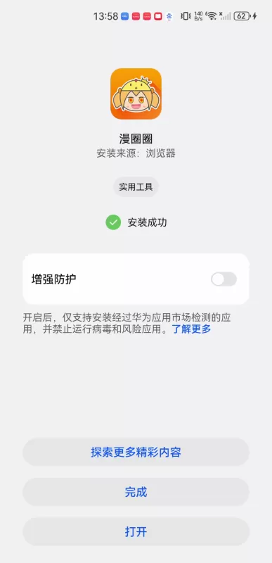 漫圈圈
