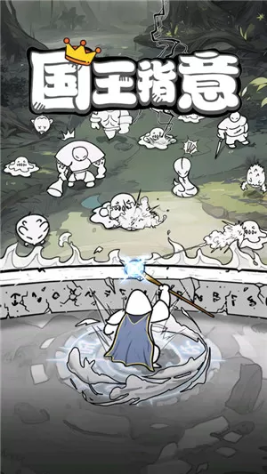 国王指意官方版