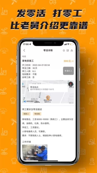 零灵发app