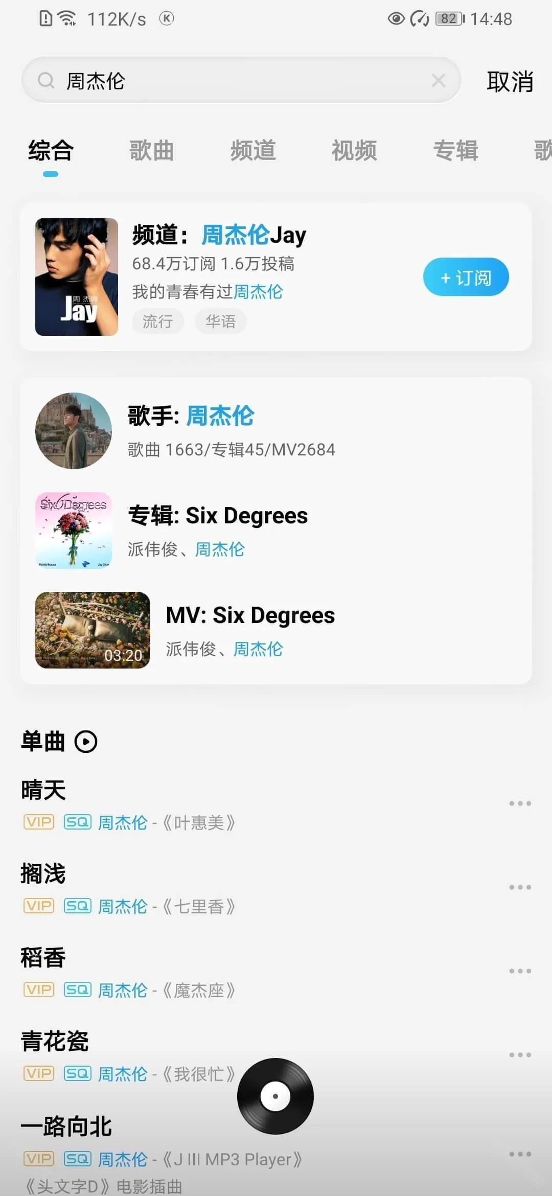 酷狗音乐概念版2.5.5