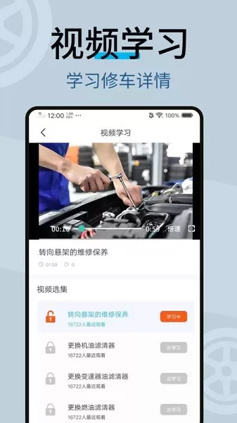 修车宝