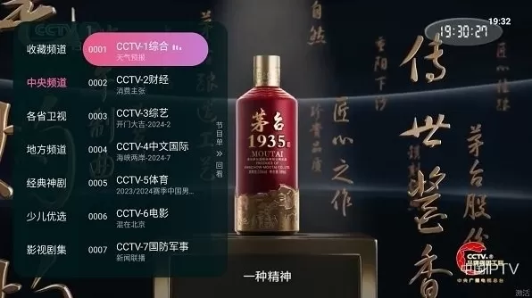灵犀直播海外直播app