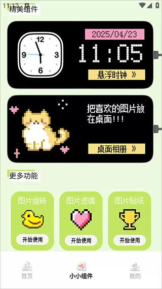 多多表盘