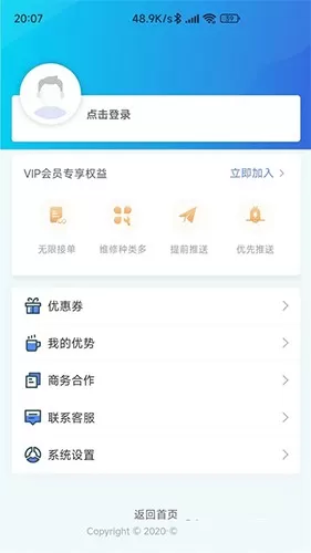 万能师傅